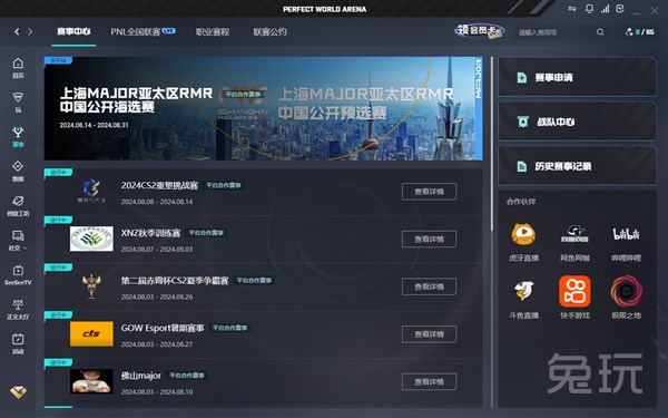 附加赛路径